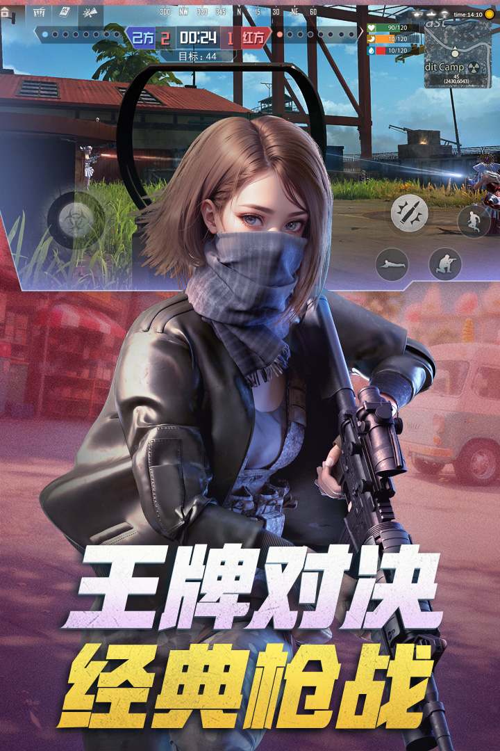 王牌战争截图2