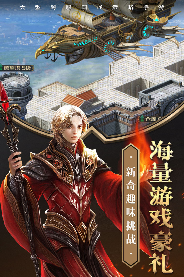 帝国英雄截图1