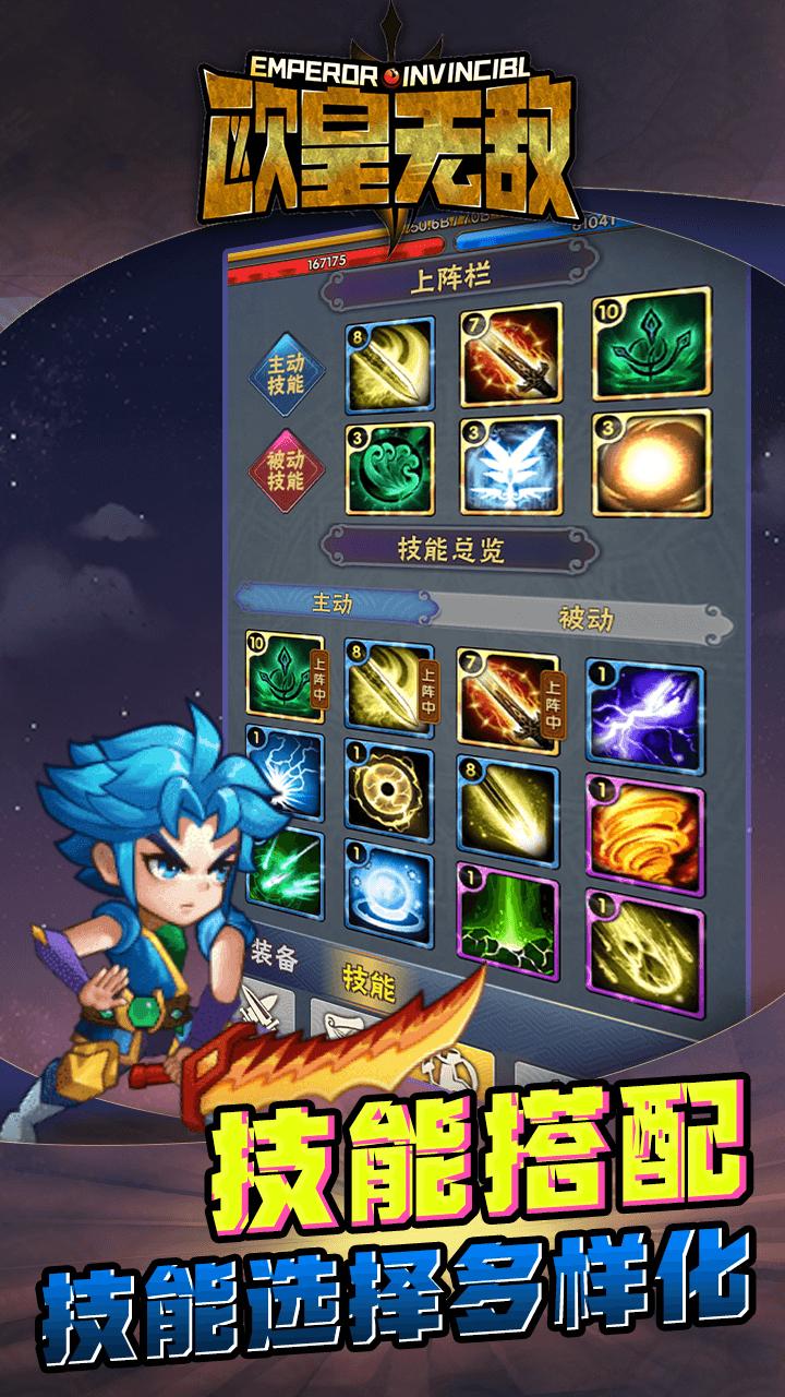 欧皇无敌截图3