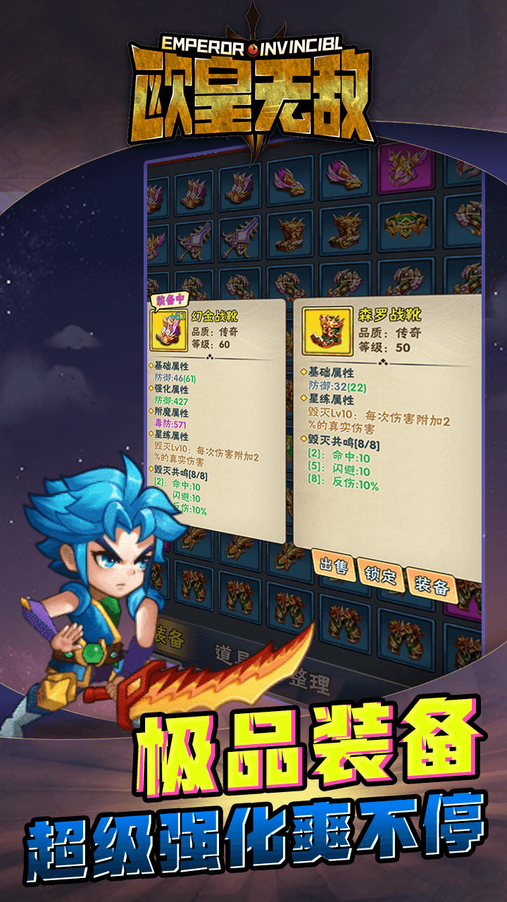 欧皇无敌截图4