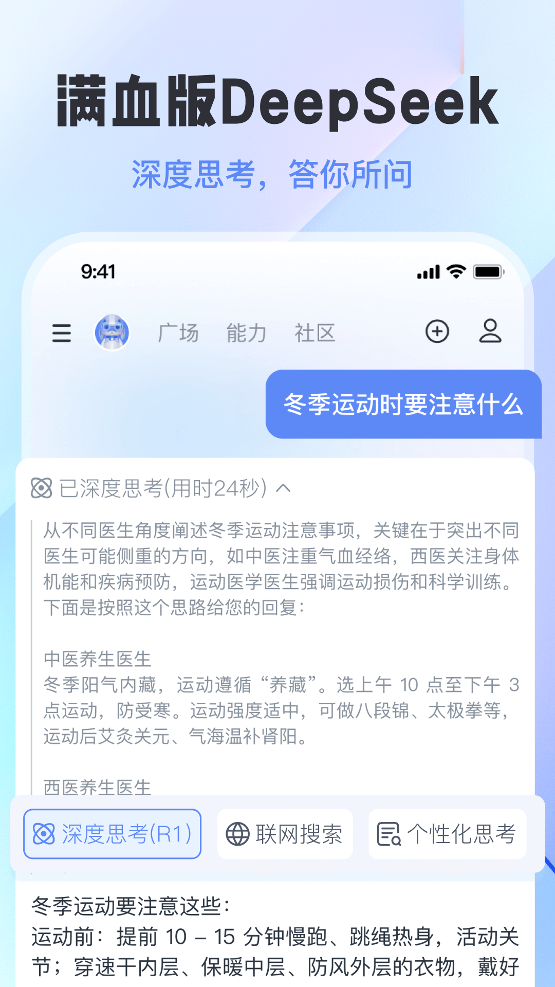 工作数字人截图2