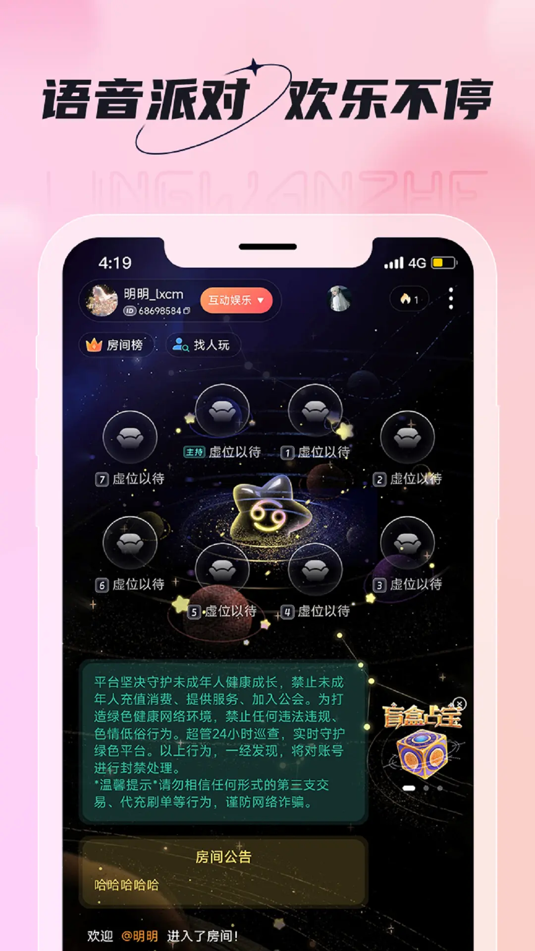 领玩者截图3