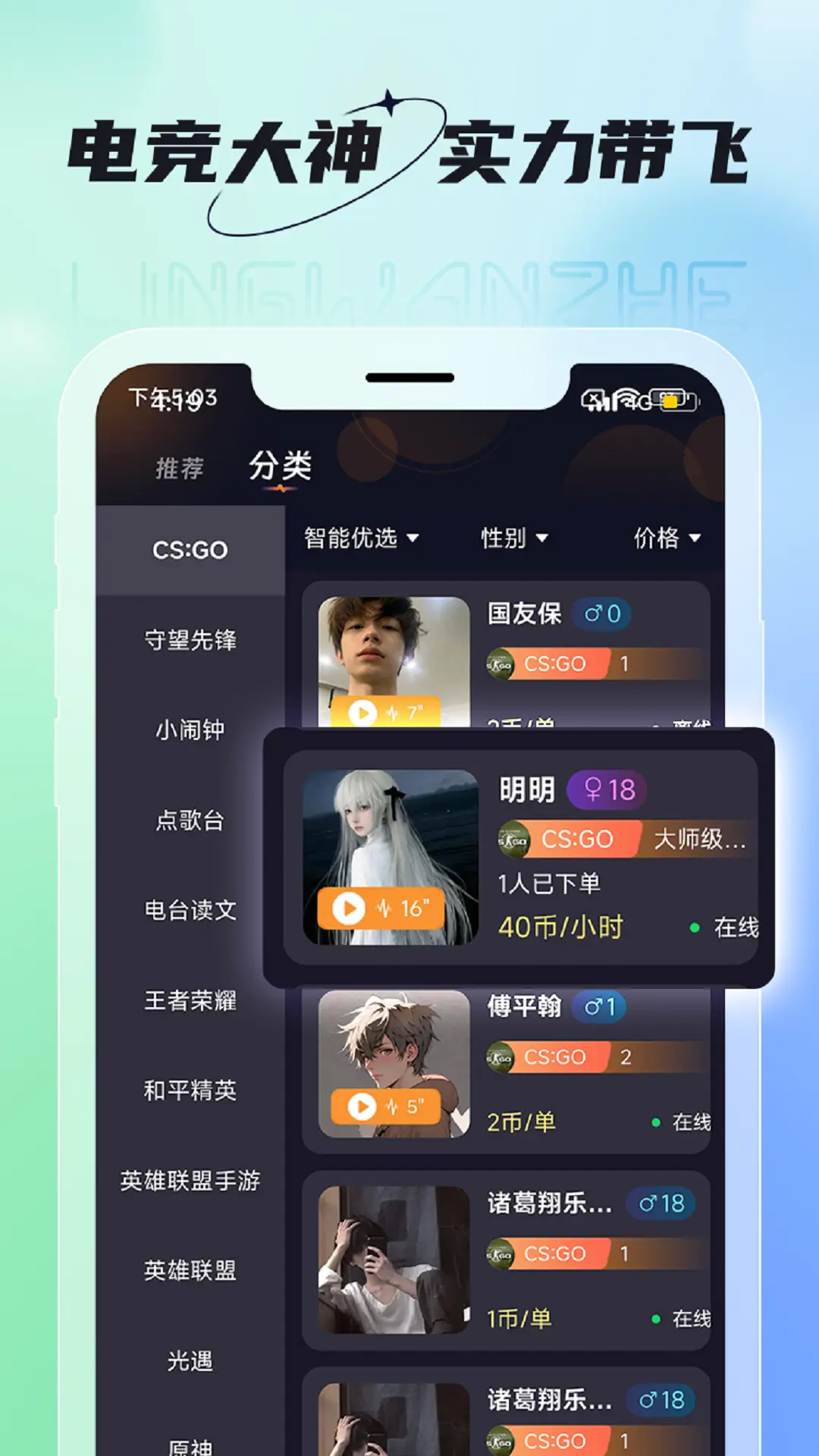 领玩者截图2