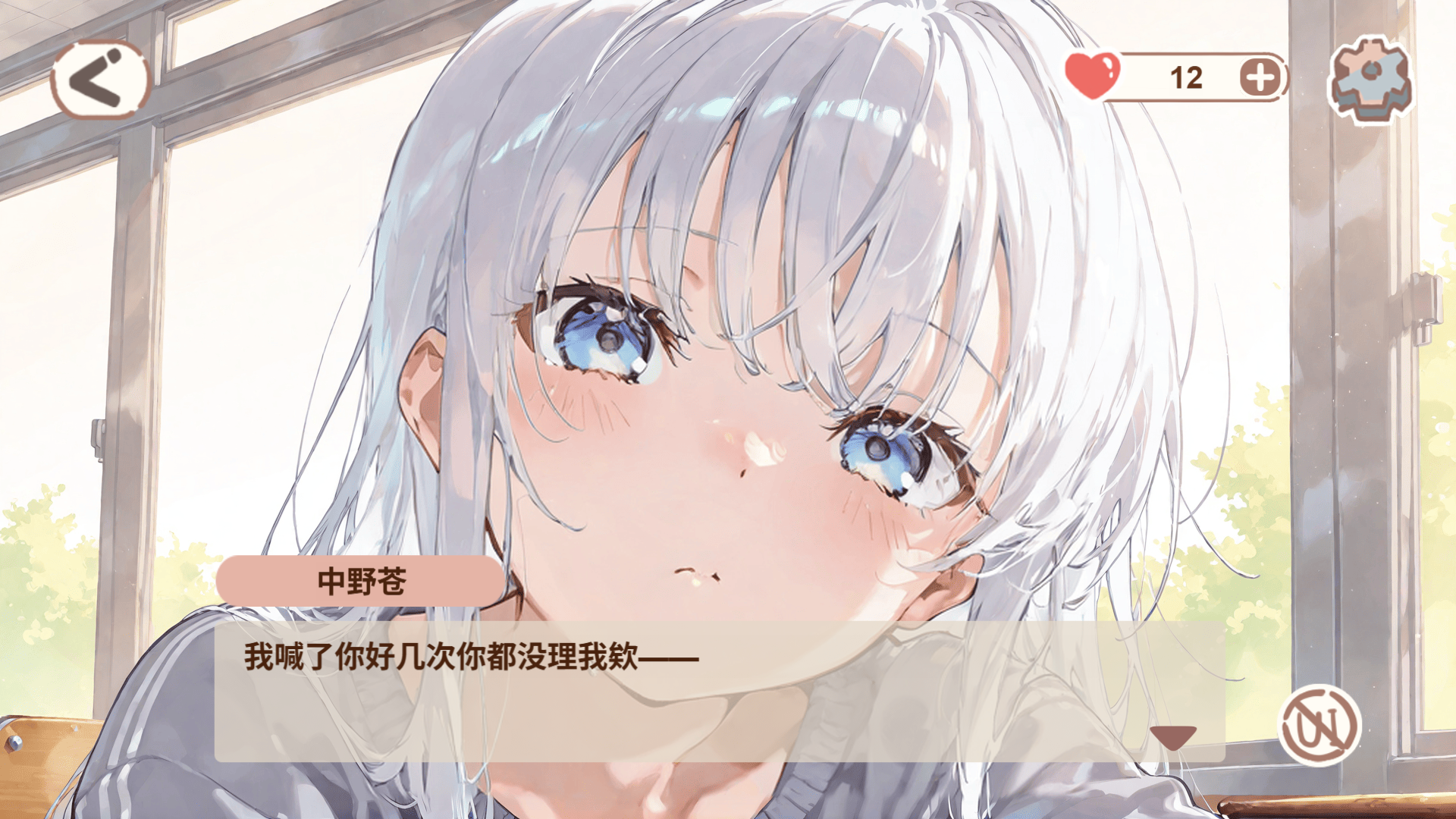 恋爱碎片截图3