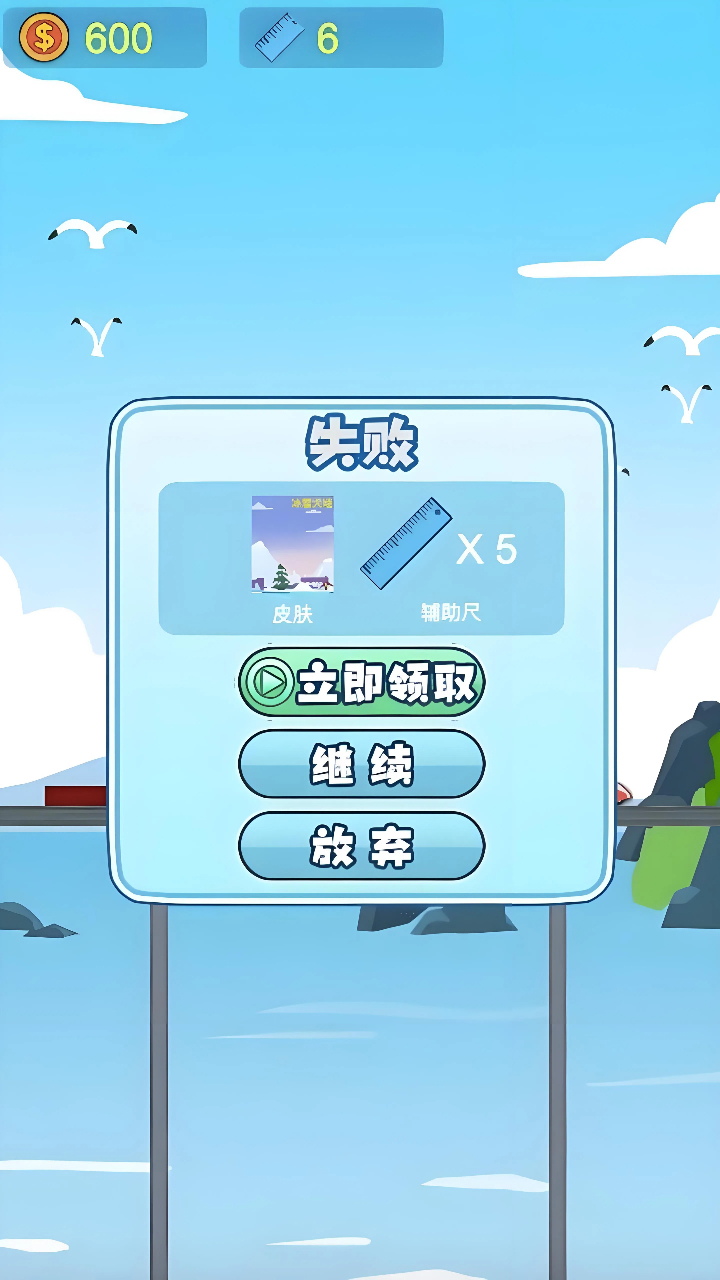 接桥高手截图2