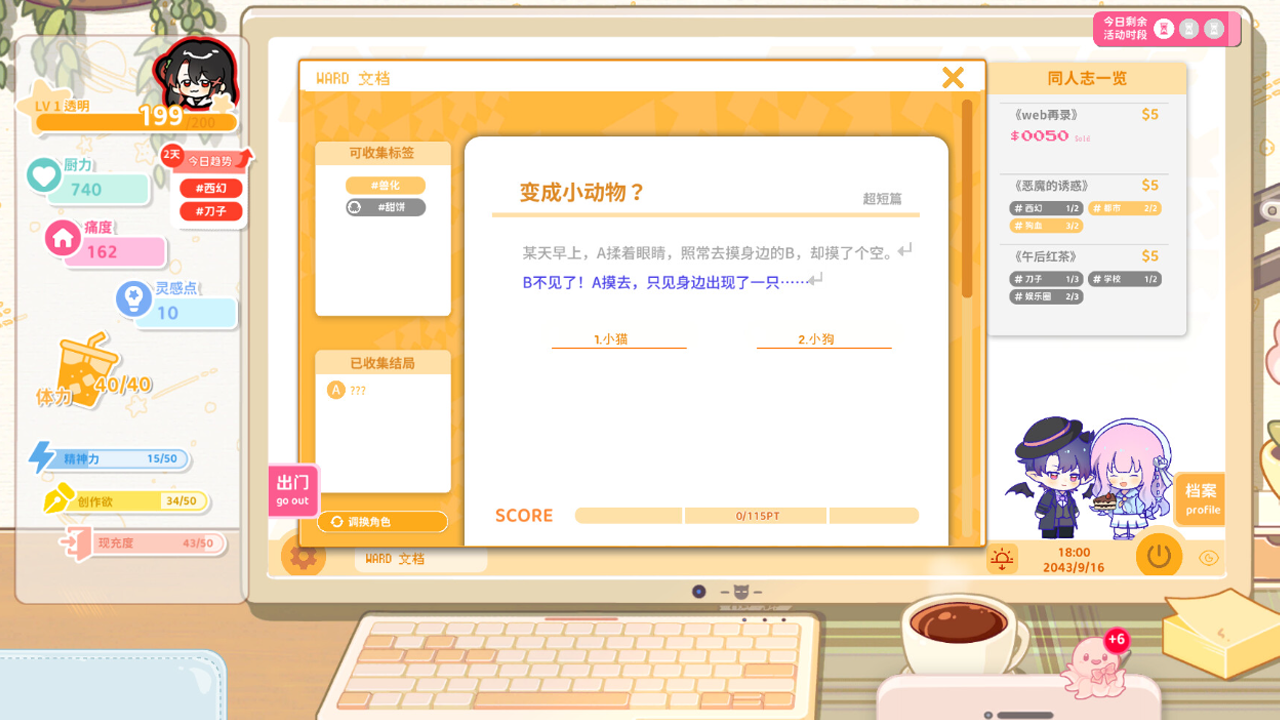 太太我喜欢你截图5