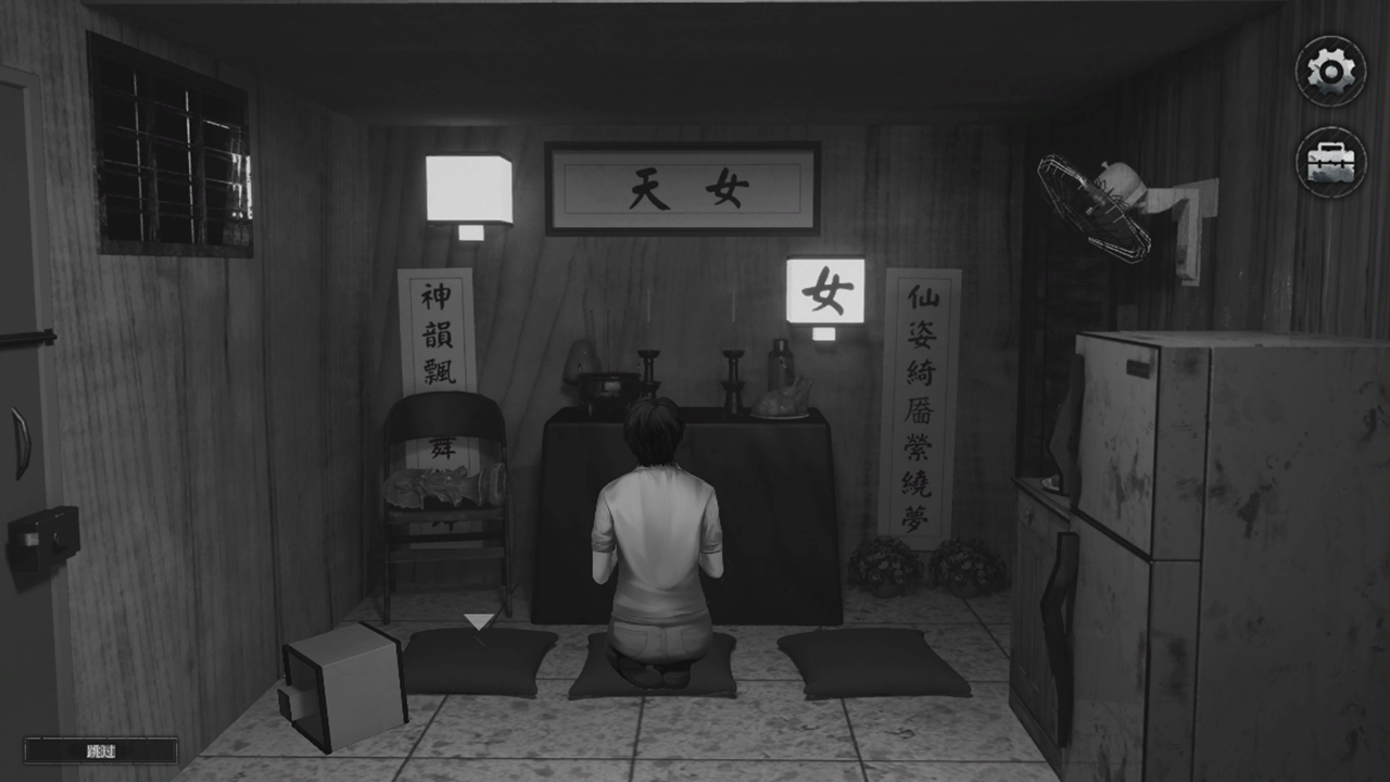 猛鬼大厦：二楼的辫子姑娘截图3