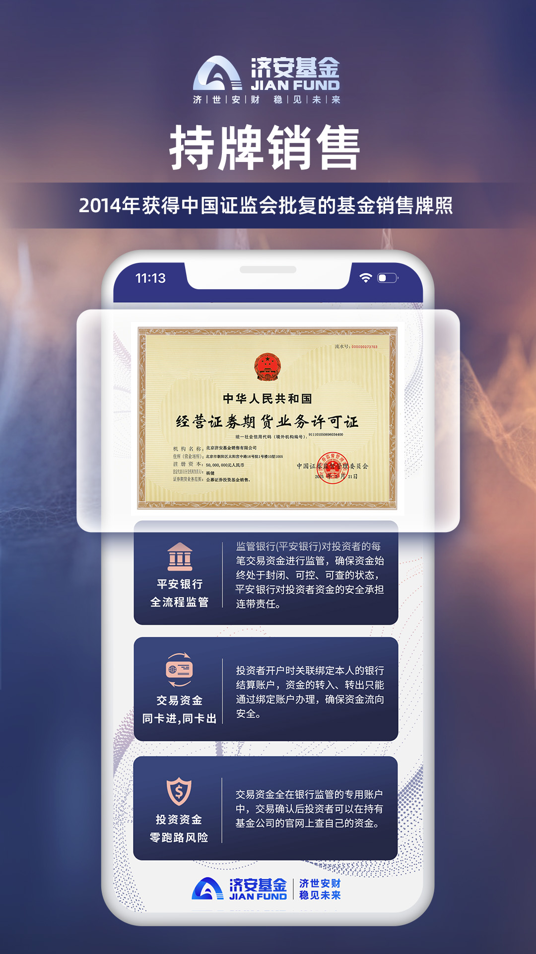 碧玄智投截图2