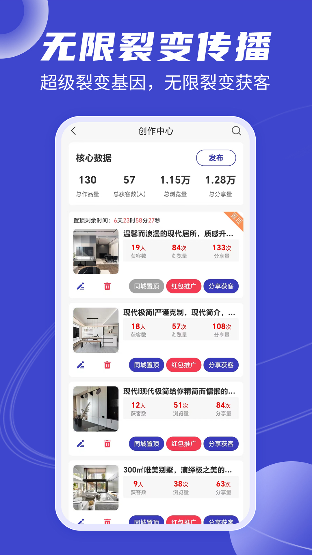 装修获客宝截图3
