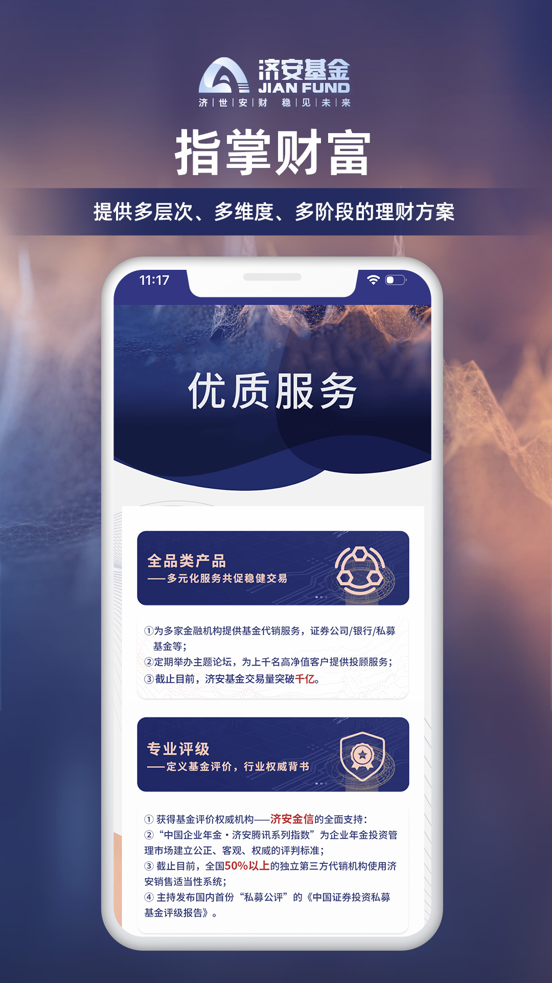 碧玄智投截图5
