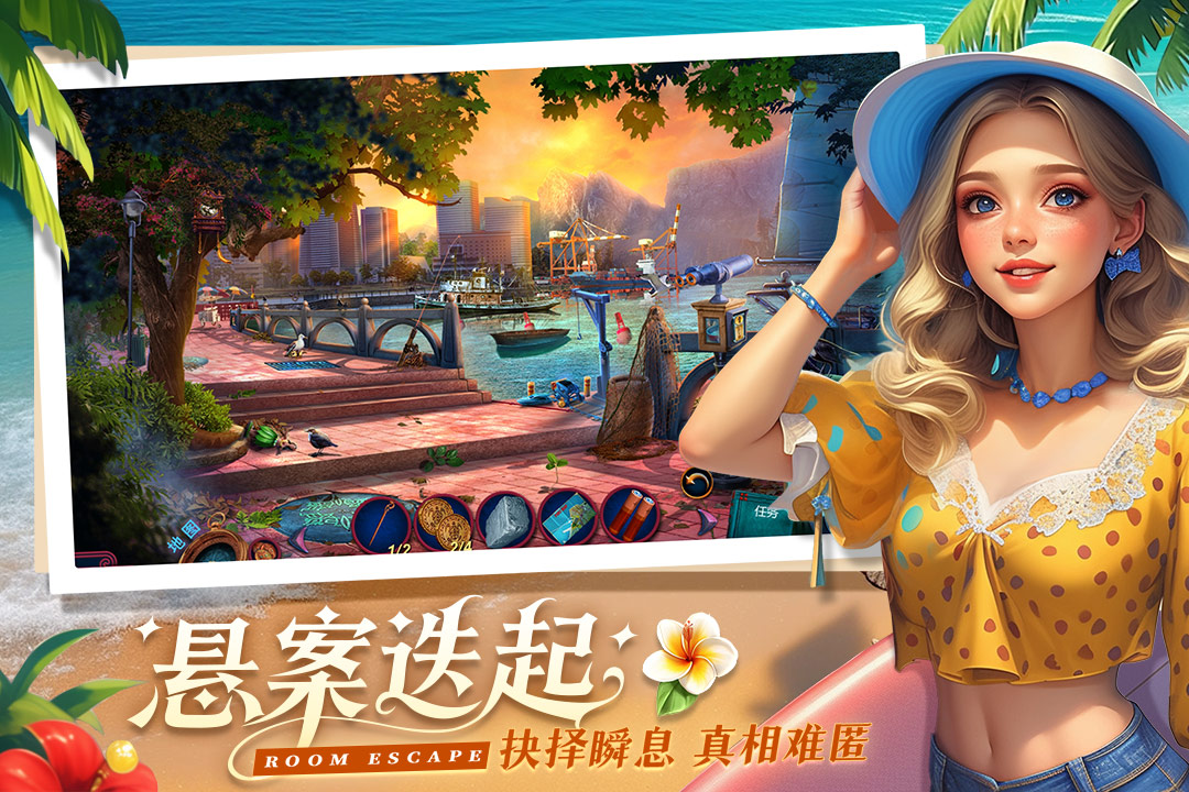 同盟神探截图3