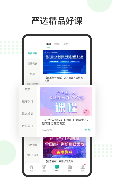 赛氪v8.9.0.700截图1