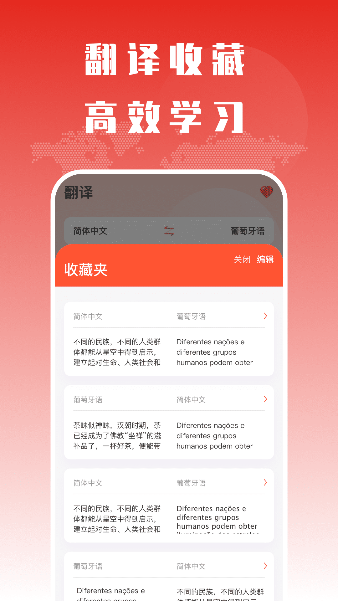 葡语翻译助手截图4
