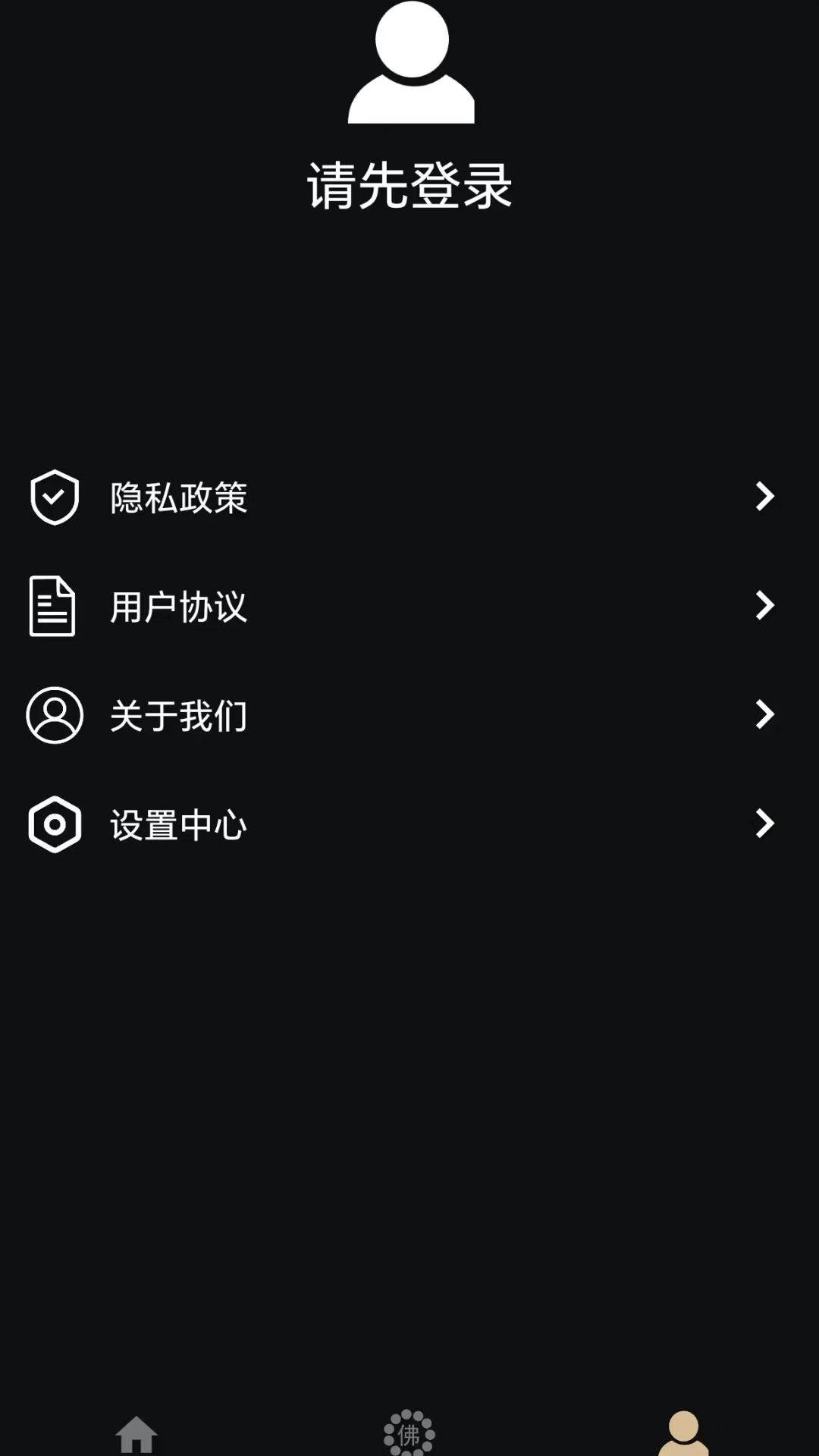 禅心木鱼截图3