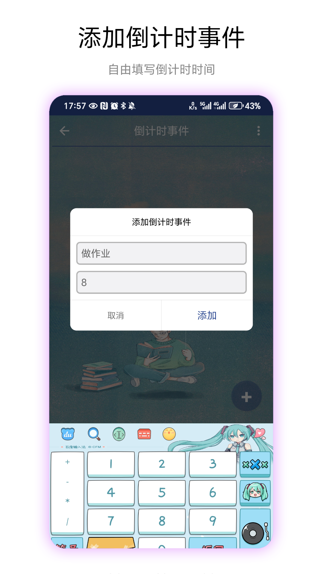 专注倒计时截图3