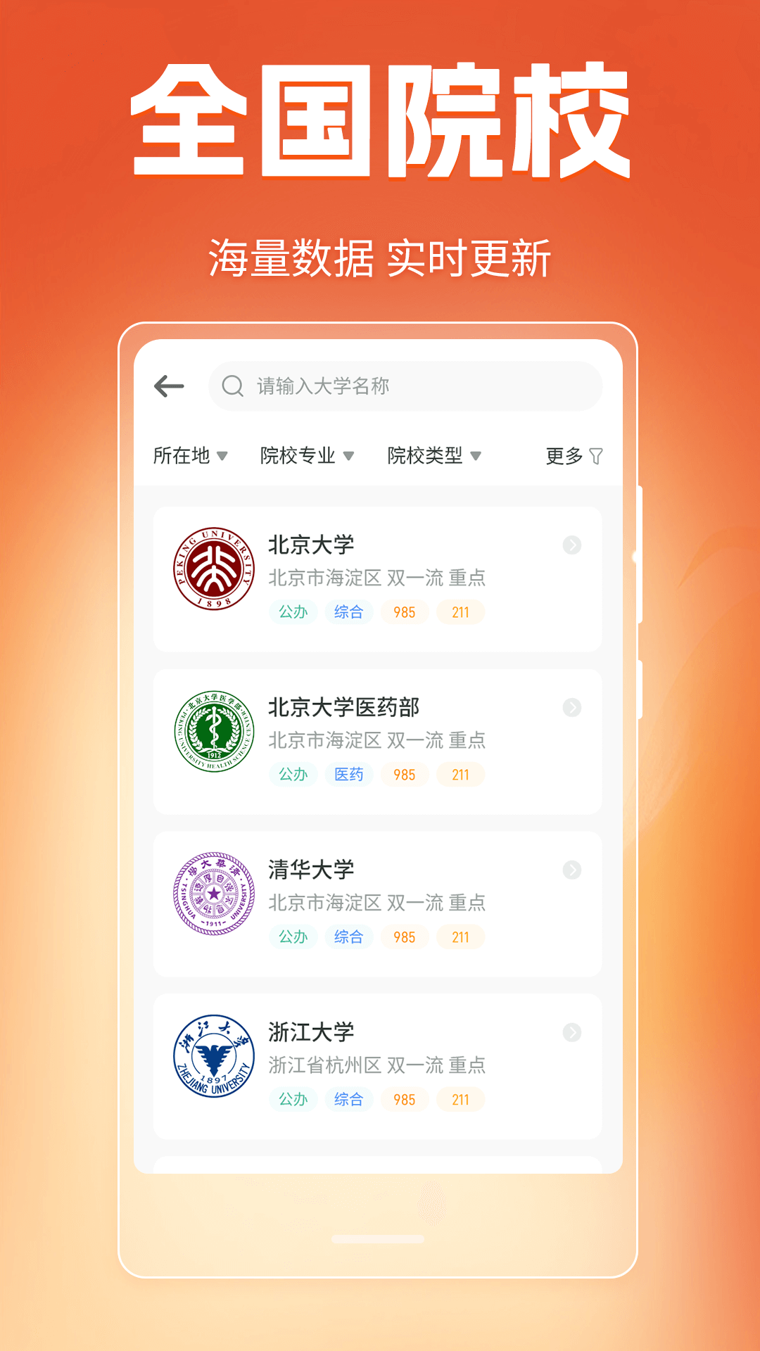阳光高考网2025截图3