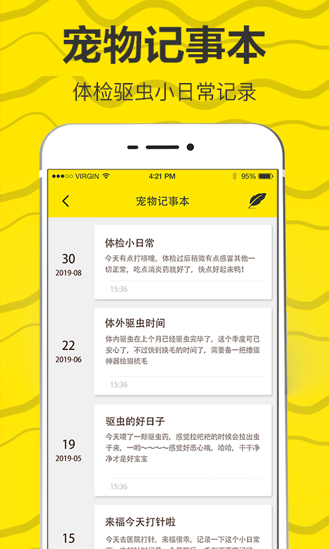 猫语交流翻译器截图3