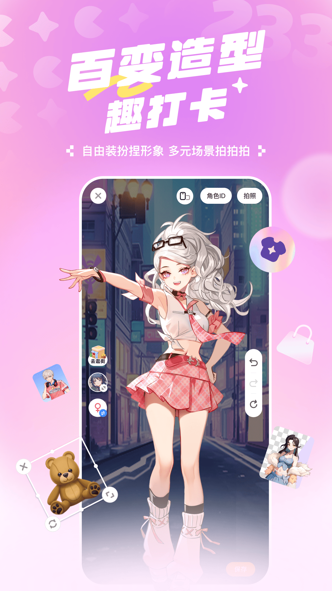 233乐园截图5
