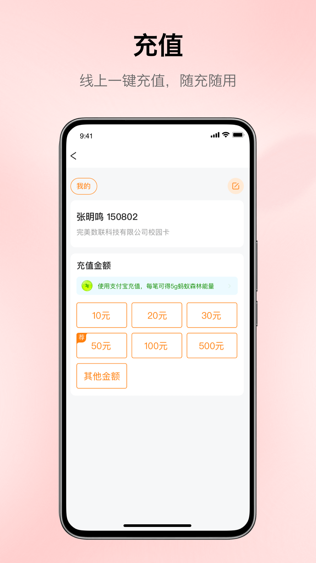 完美校园截图2