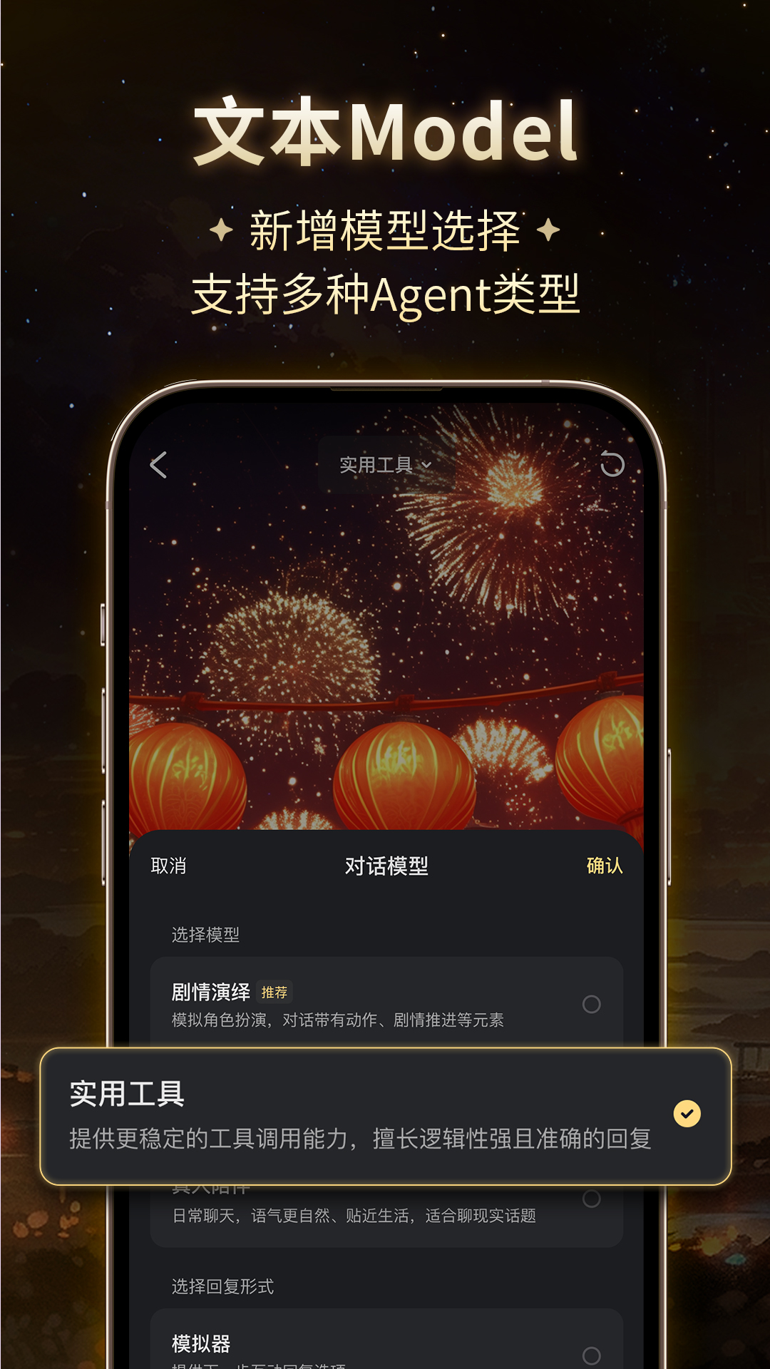 星野v2.23.003截图2