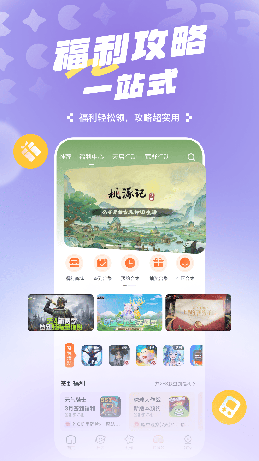233乐园截图3