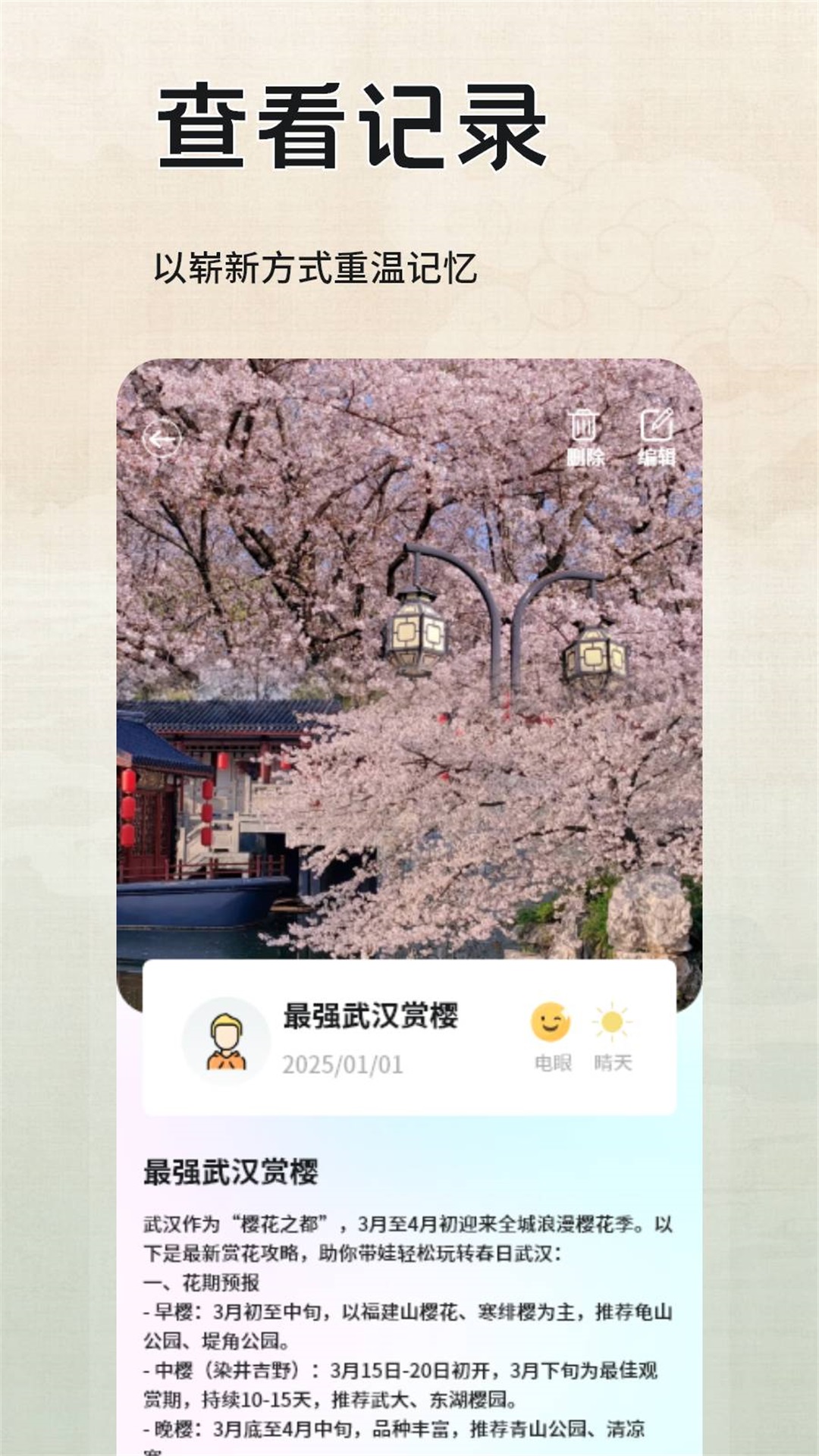 情绪小助截图4