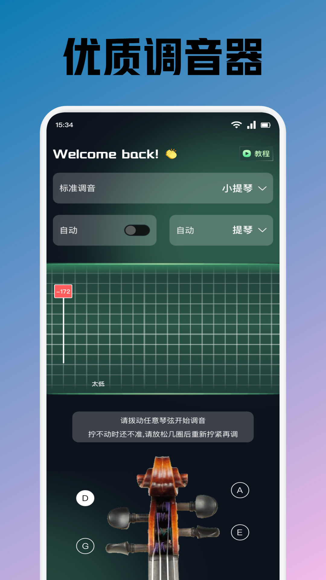 Traka截图2