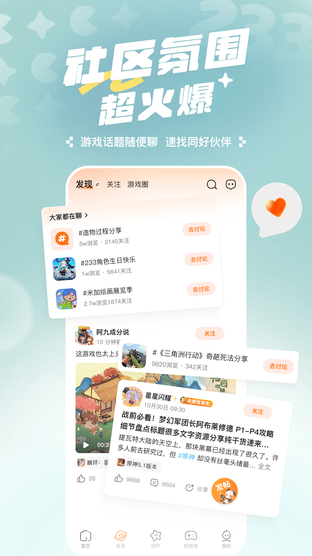 233乐园截图4
