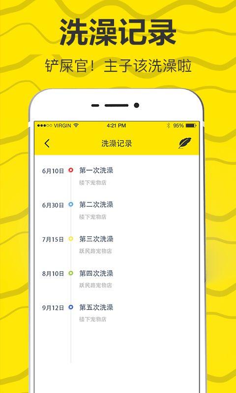 猫语交流翻译器截图4