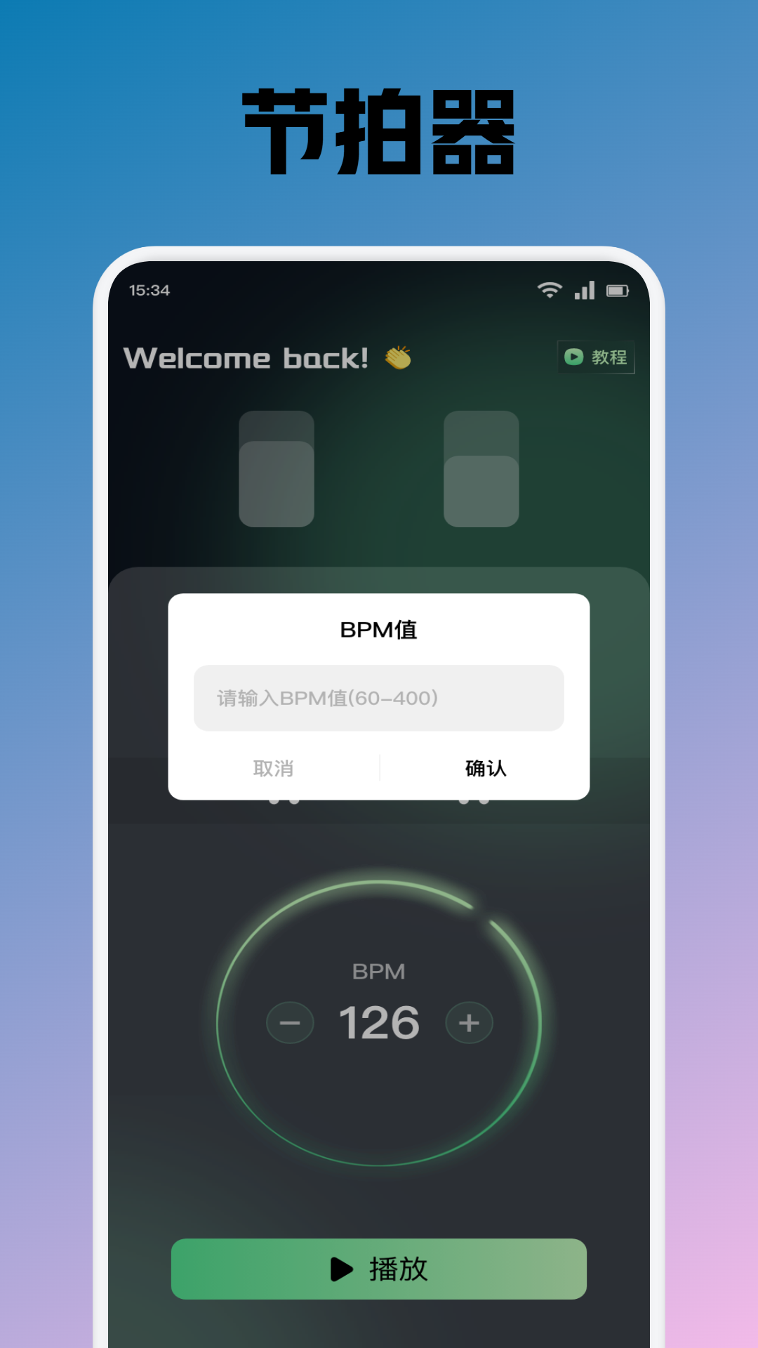 Traka截图3