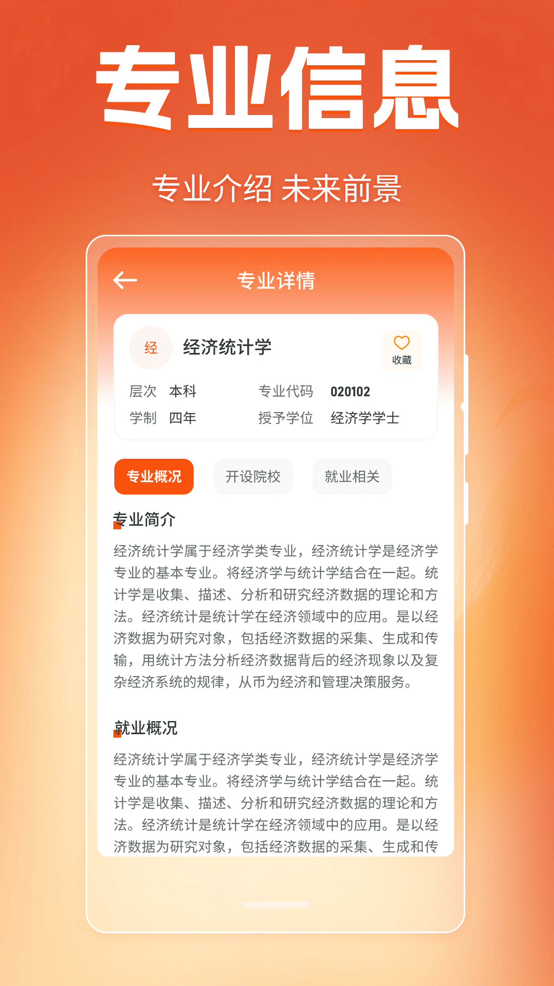 阳光高考网2025截图5