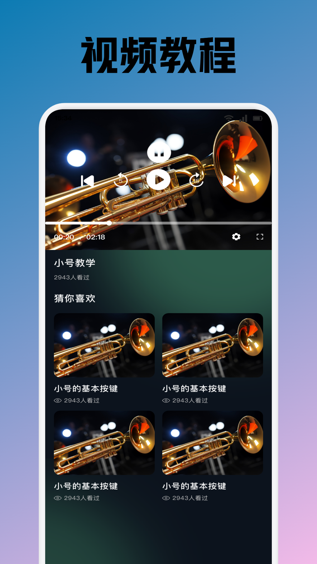 Traka截图4