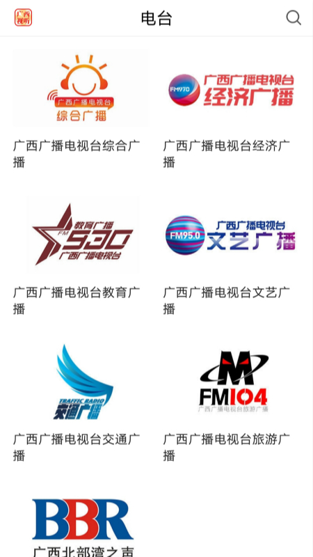 广西视听截图3