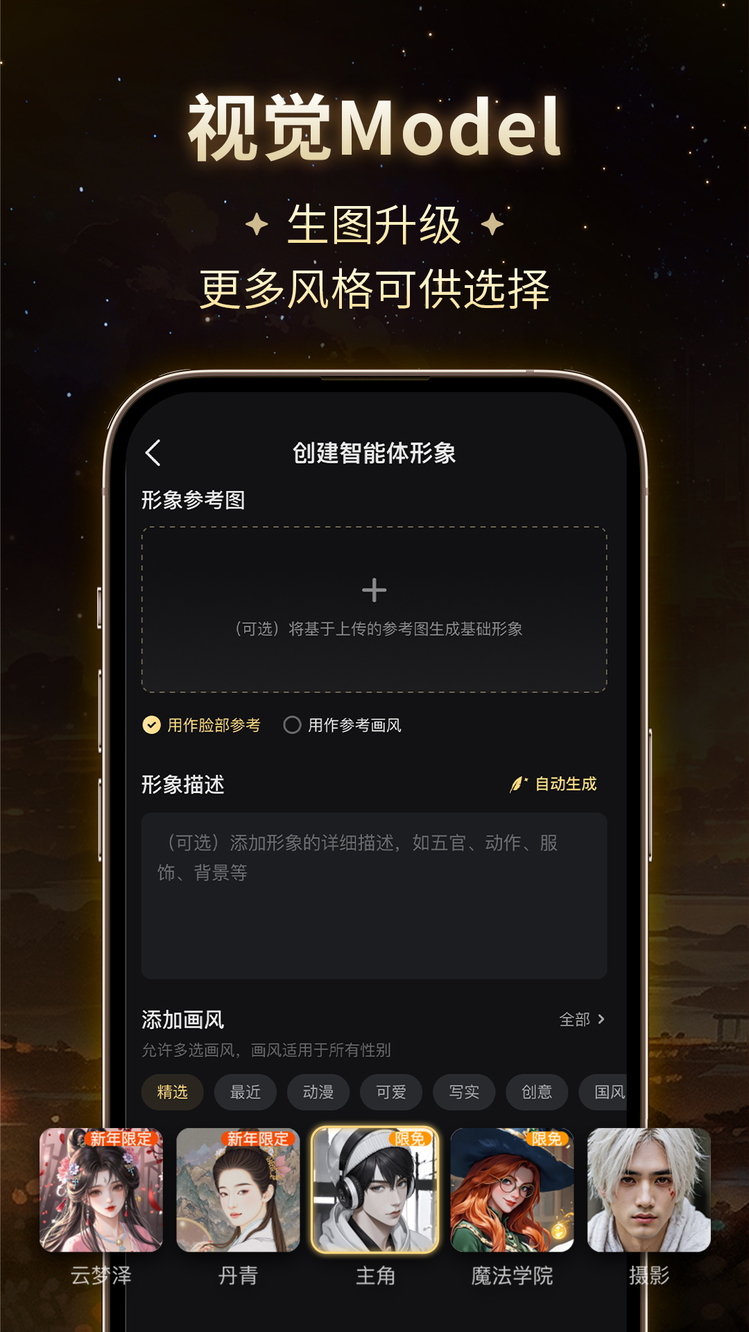 星野v2.23.003截图1