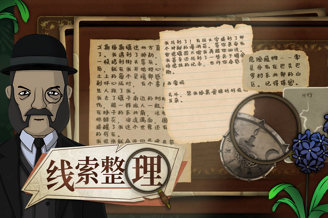 奇异园艺截图4