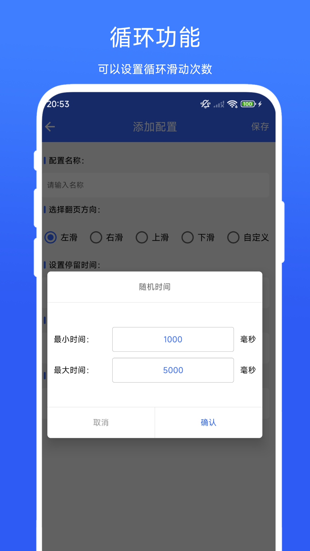 自动翻书器截图4