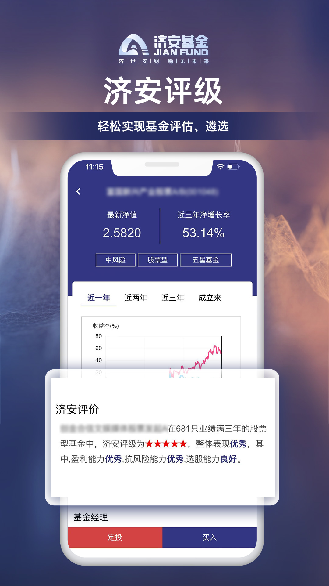 碧玄智投截图3