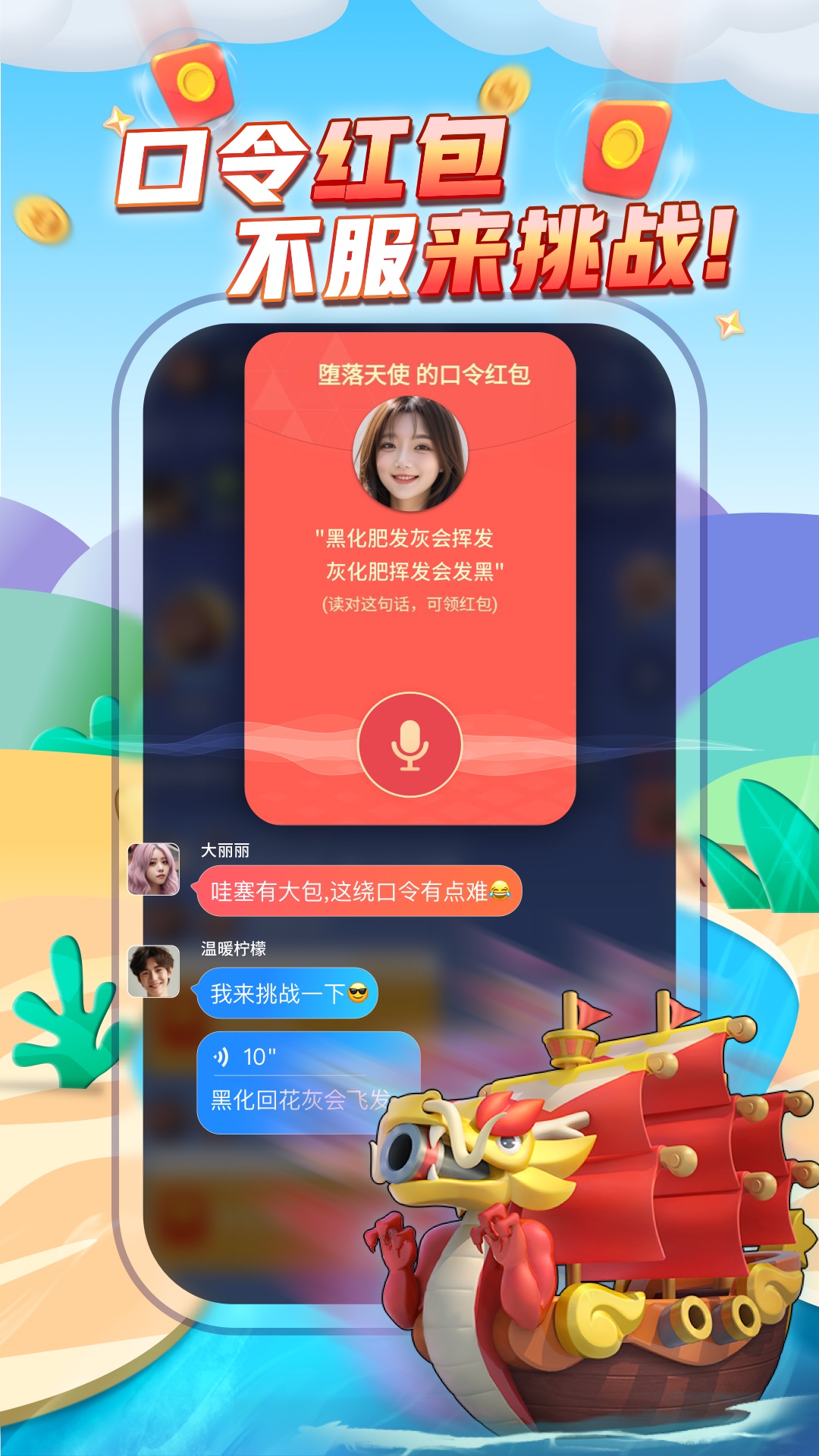 派派v7.2.134截图1