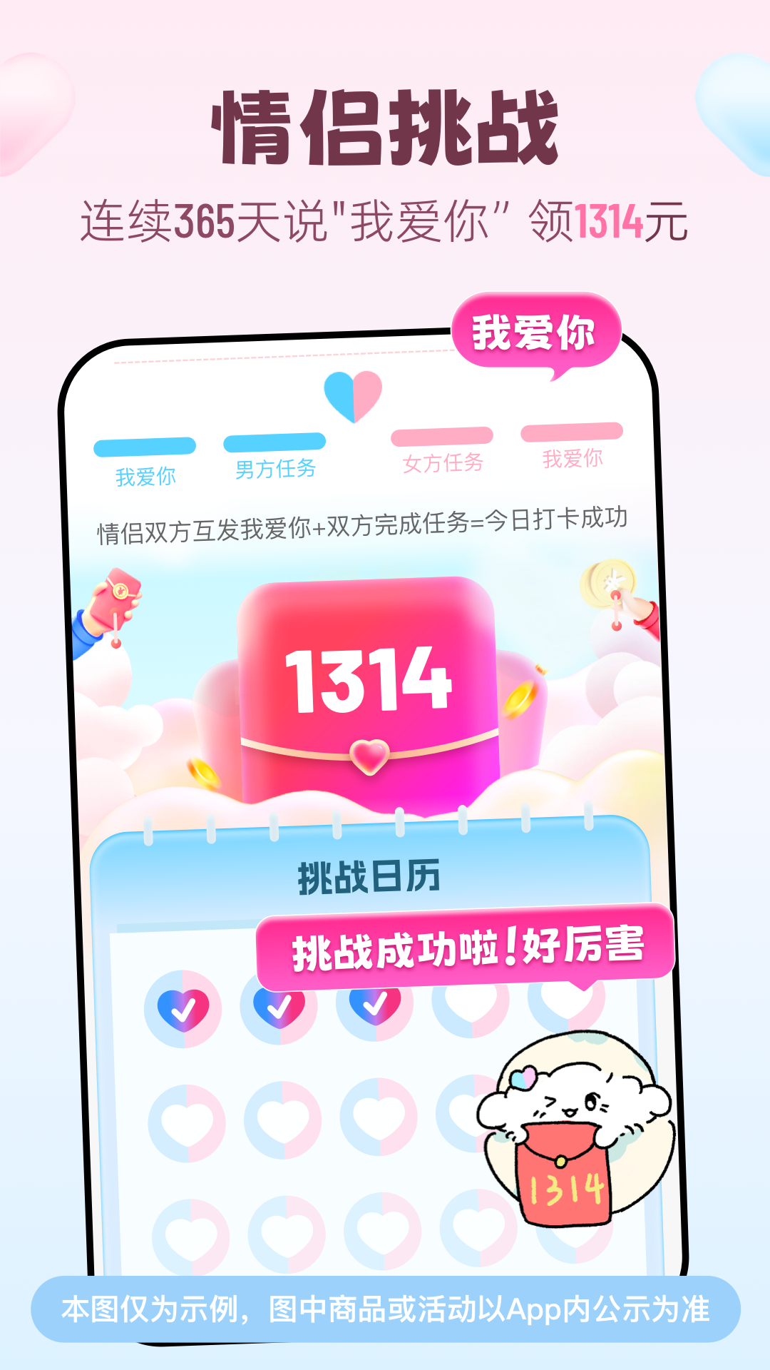 恋爱记截图1