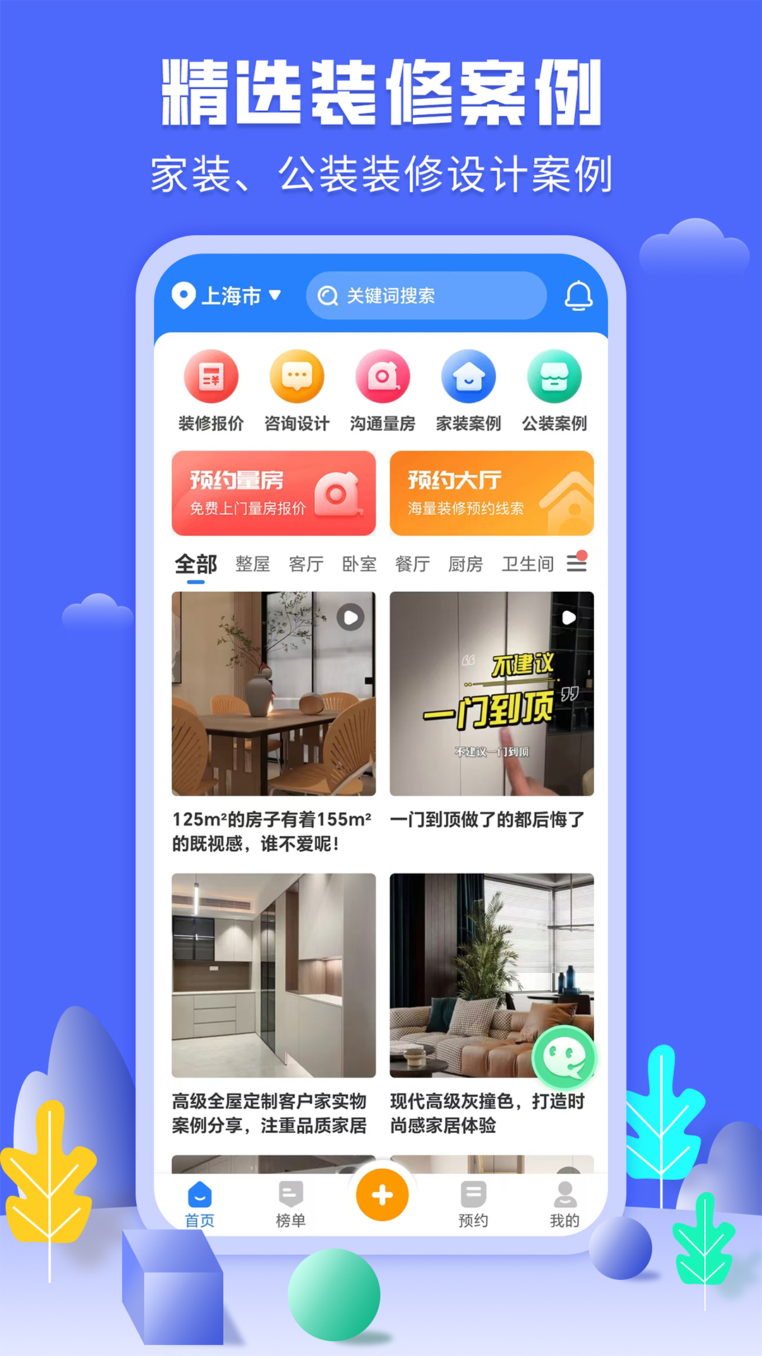 服装店装修图库截图1