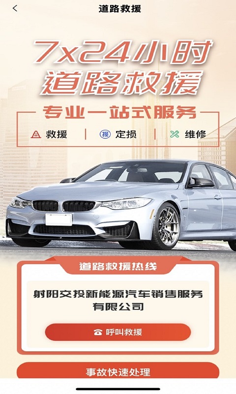 鹤乡智行截图4