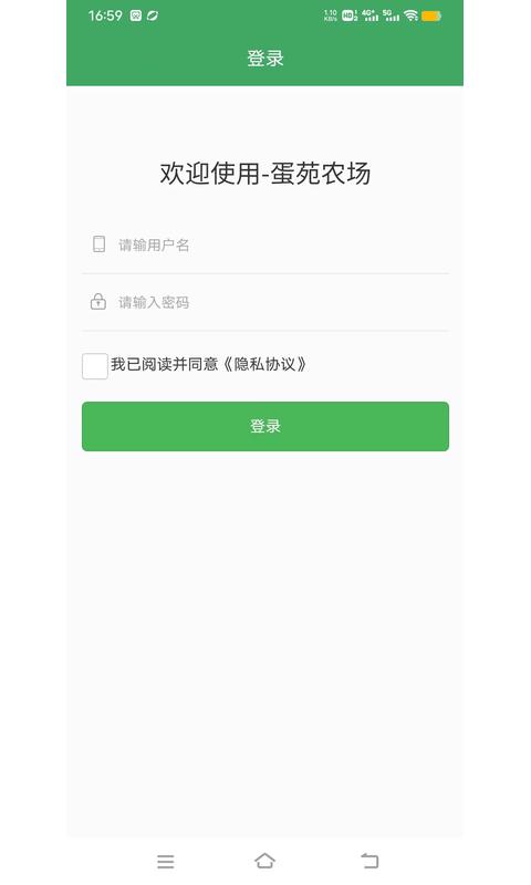 蛋苑农场截图1