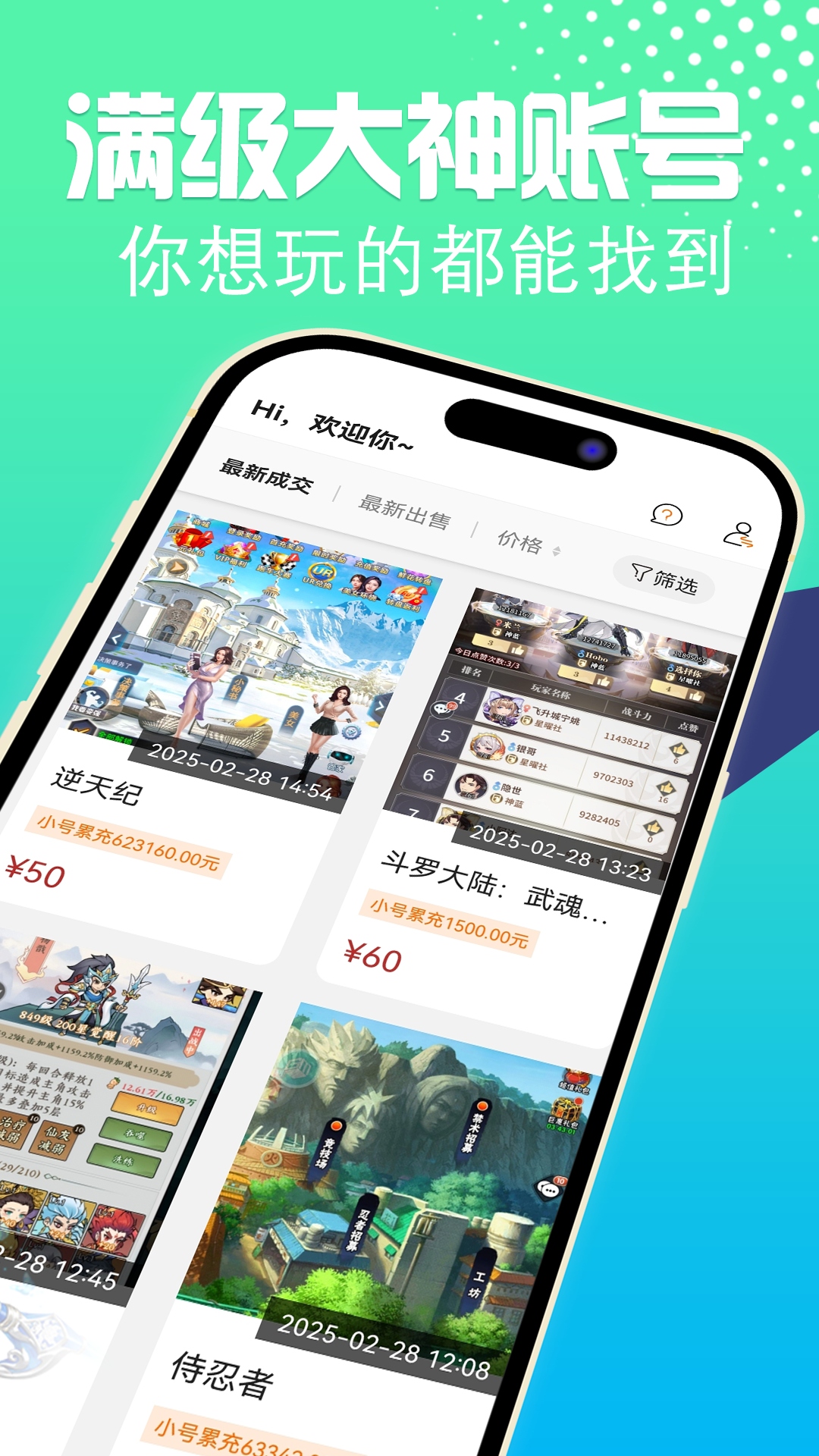 掌上快游截图5
