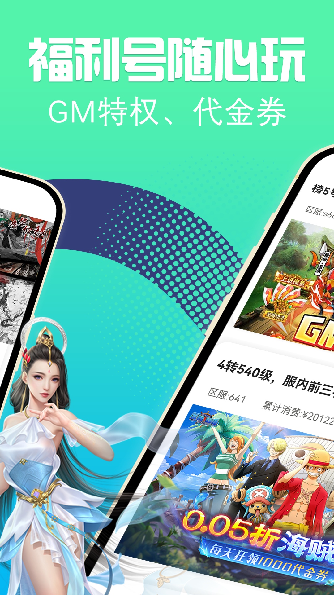 掌上快游截图3