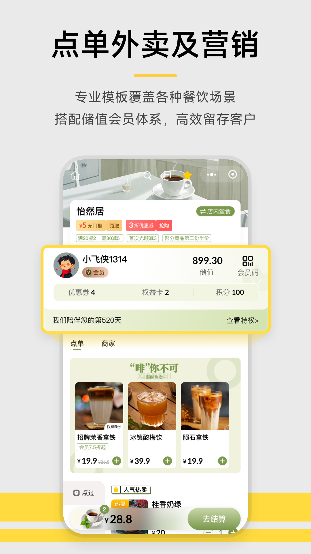 收钱吧截图4