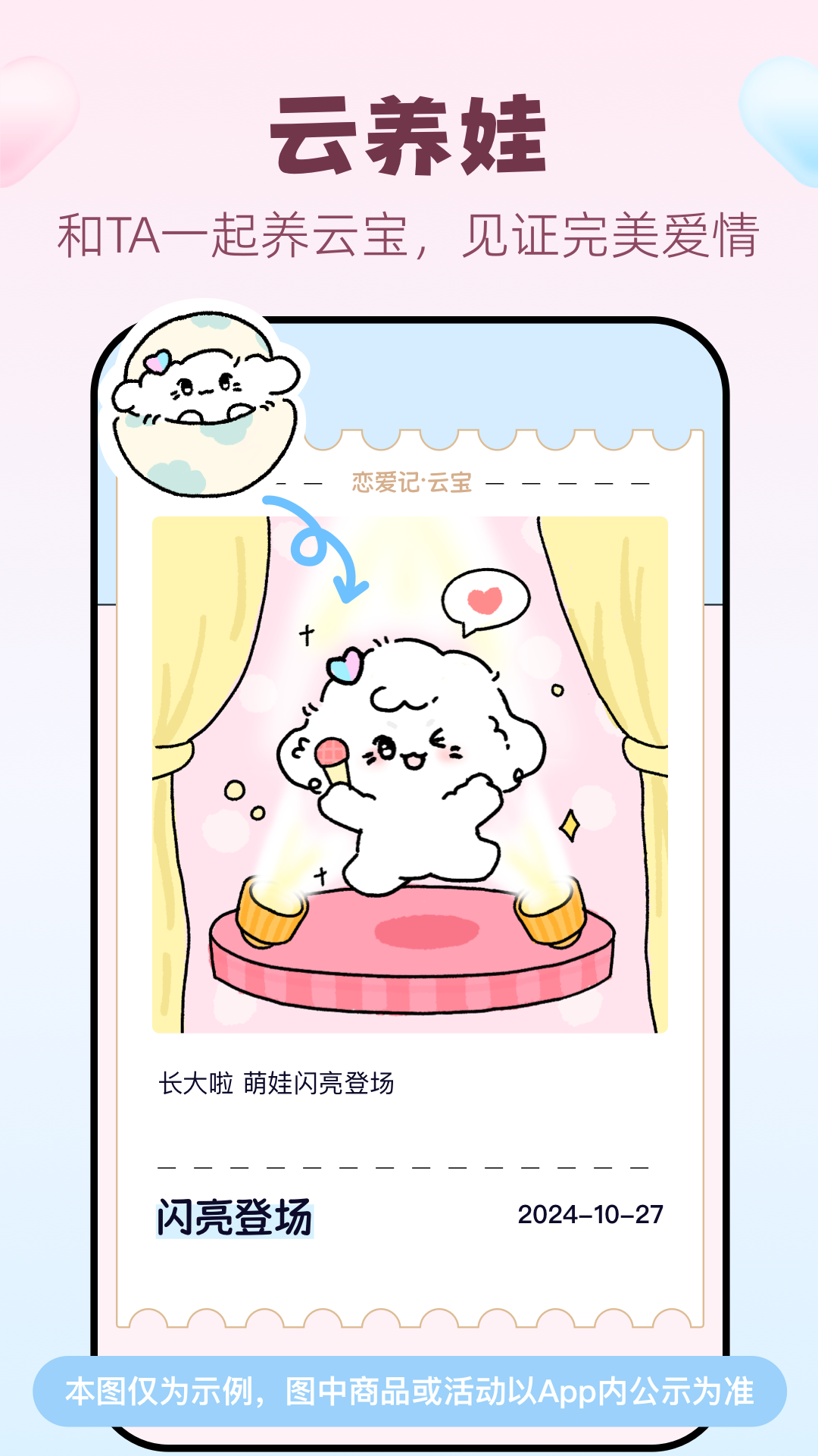 恋爱记截图2
