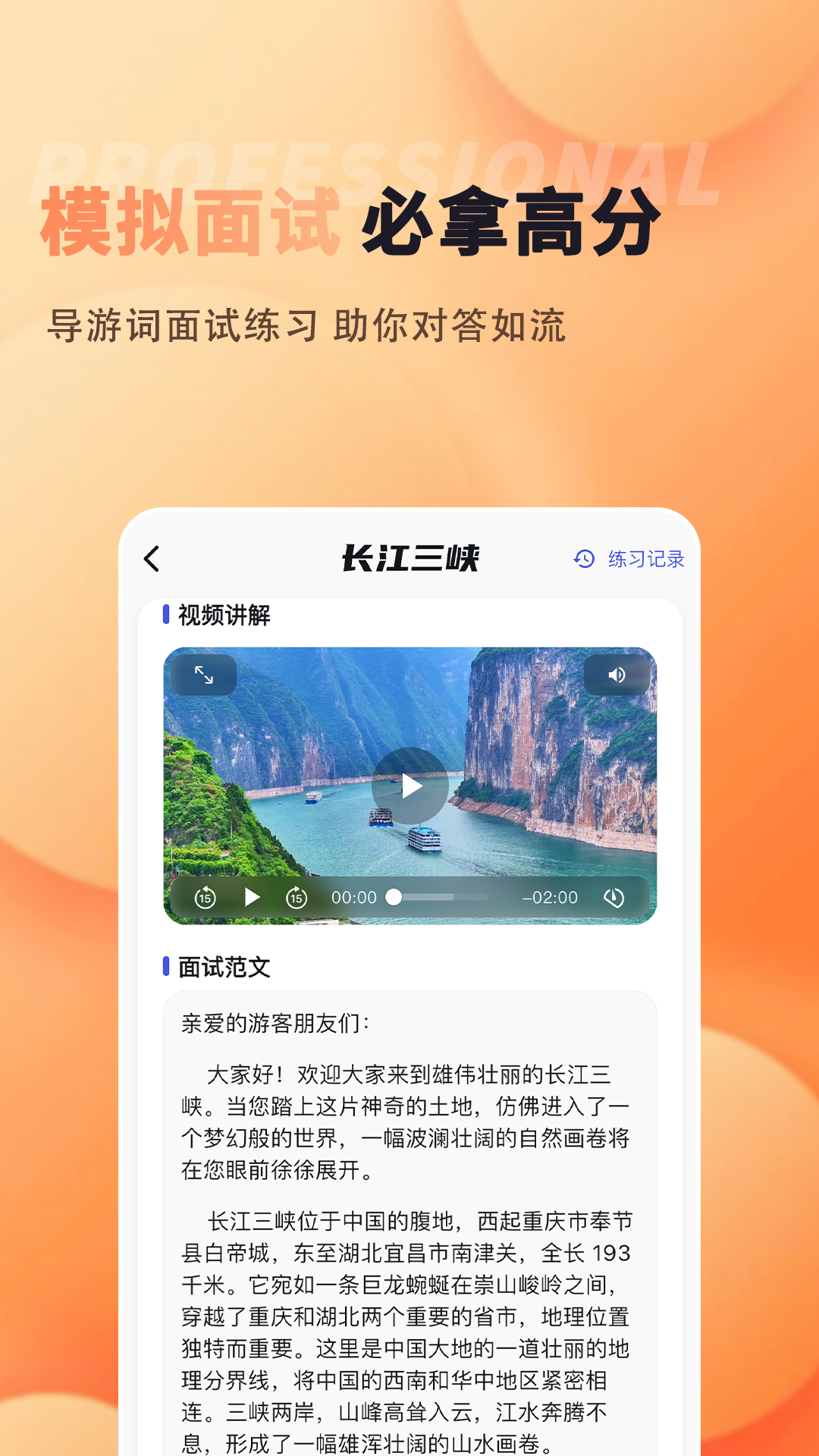 导优优导游资格证截图2