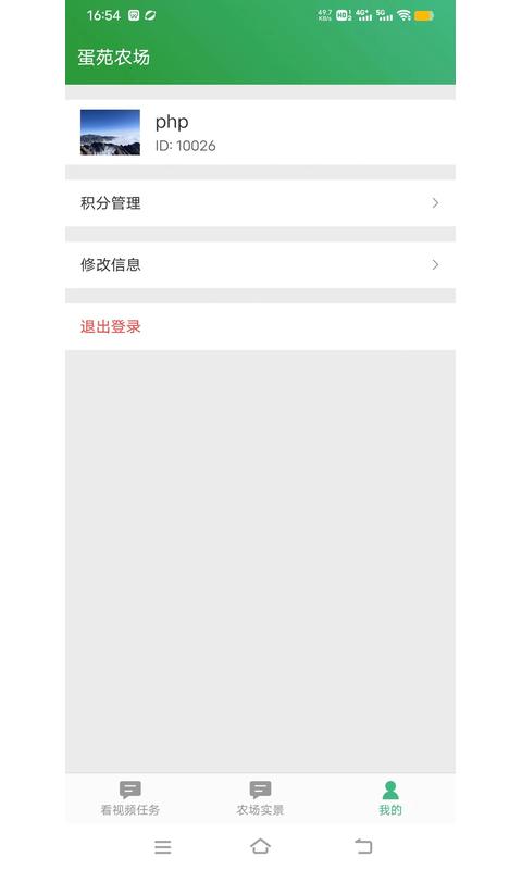 蛋苑农场截图3