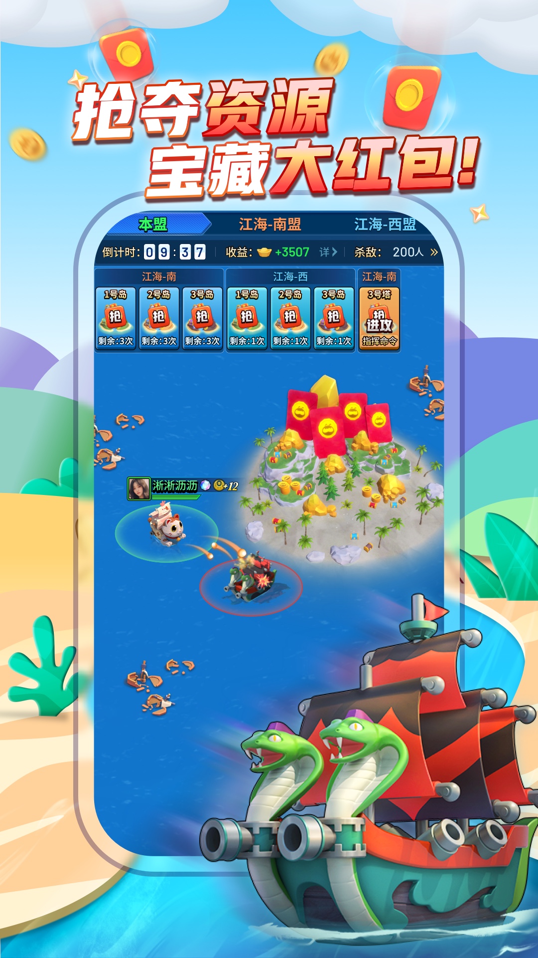 派派v7.2.134截图4