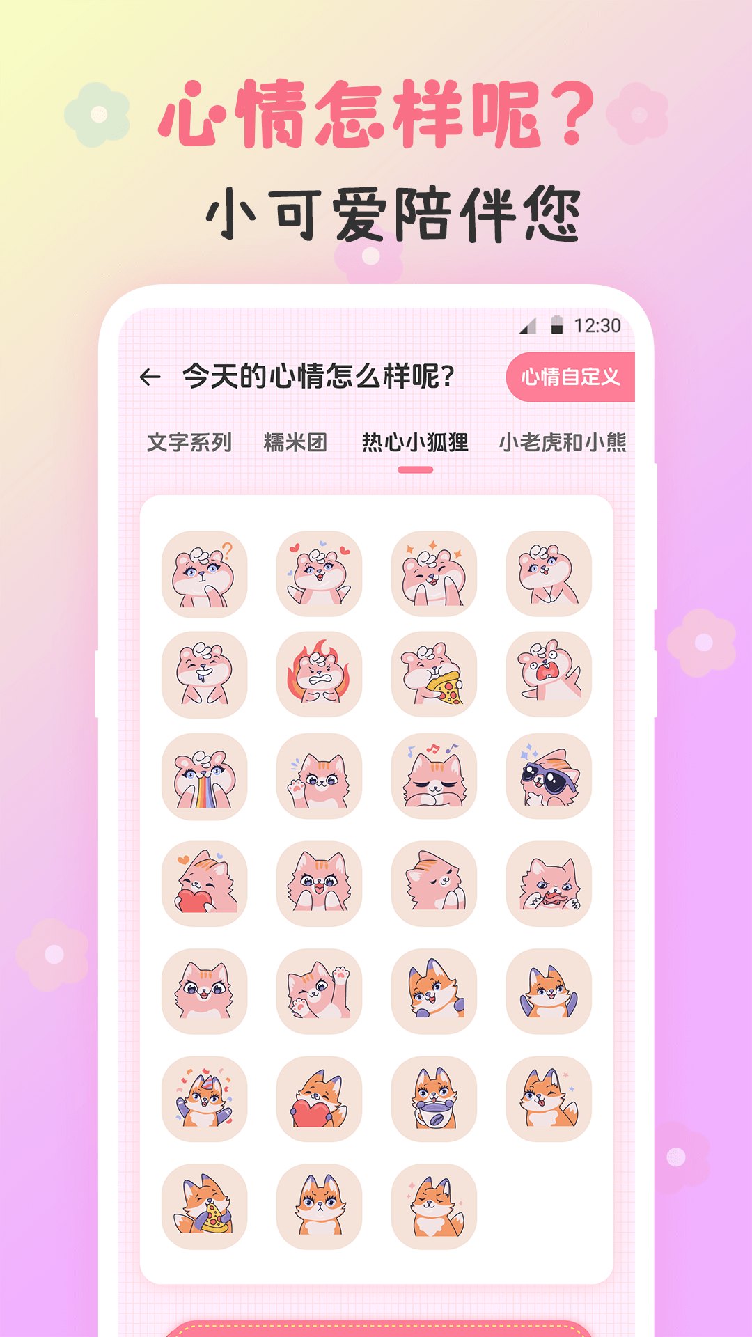 备忘录Widget截图5